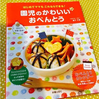 園児のかわいいおべんとう(料理/グルメ)