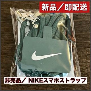 ナイキ(NIKE)の【非売品／ノベルティ】 NIKE オリジナル スマホショルダー ナイキ グリーン(ネックストラップ)