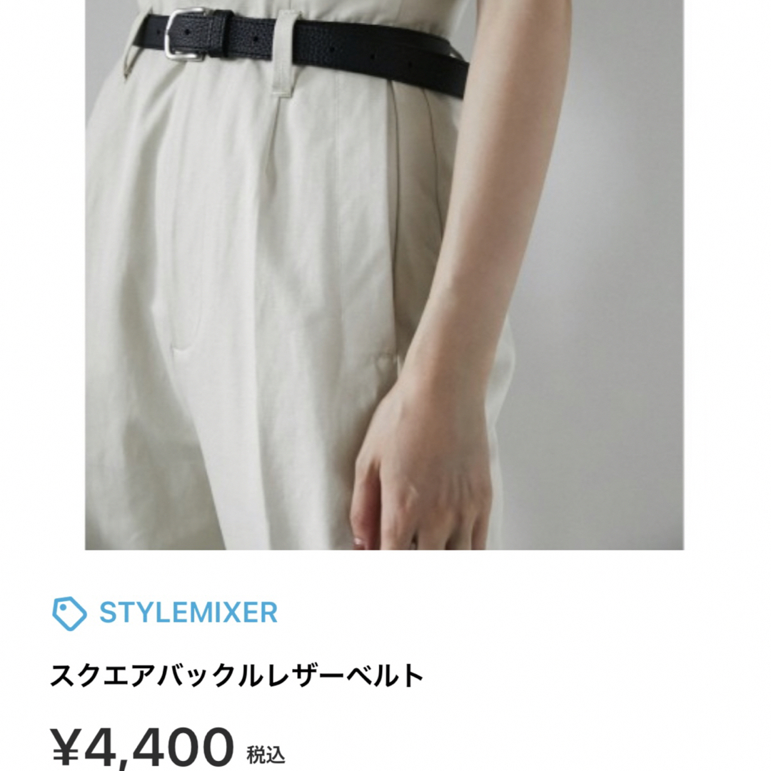 TODAYFUL(トゥデイフル)のstylemixerスクエアバックルレザーベルト黒スタイルミキサー牛革ブラック レディースのファッション小物(ベルト)の商品写真