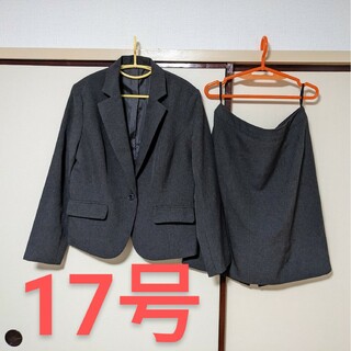 ＃スーツ ＃17号 ＃大きいサイズ ＃グレー ＃スカート ＃ビジネス ＃4L(スーツ)