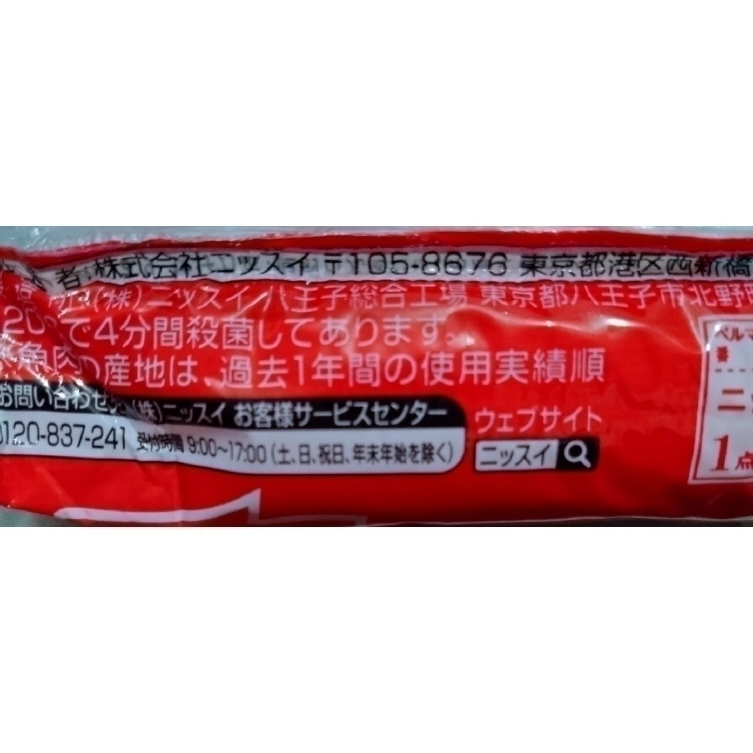 特定保健用食品　おさかなのソーセージ　70g×12本 食品/飲料/酒の加工食品(練物)の商品写真