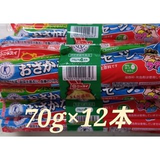 特定保健用食品　おさかなのソーセージ　70g×12本(練物)