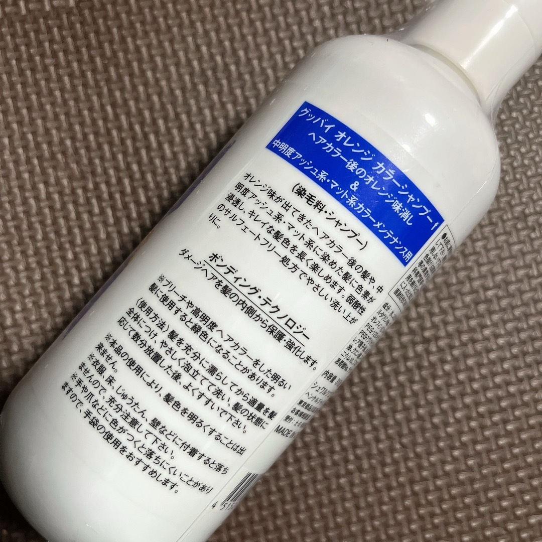 Schwarzkopf PROFESSIONAL(シュワルツコフプロフェッショナル)の新品カラーシャンプー☆グッバイオレンジ コスメ/美容のヘアケア/スタイリング(シャンプー)の商品写真