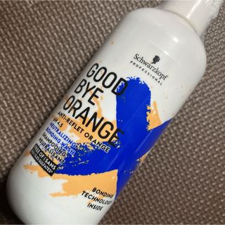 シュワルツコフプロフェッショナル(Schwarzkopf PROFESSIONAL)の新品カラーシャンプー☆グッバイオレンジ(シャンプー)