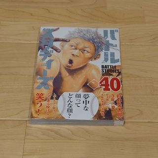 コウダンシャ(講談社)のバトルスタディーズ １巻〜最新４０巻(全巻セット)