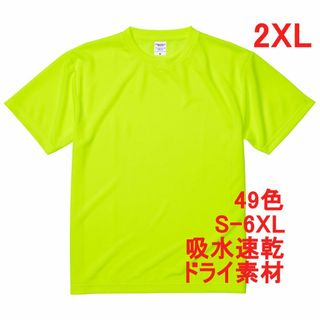 Tシャツ ドライ 吸水 速乾 ポリ100 無地 半袖 2XL 蛍光 黄色(Tシャツ/カットソー(半袖/袖なし))