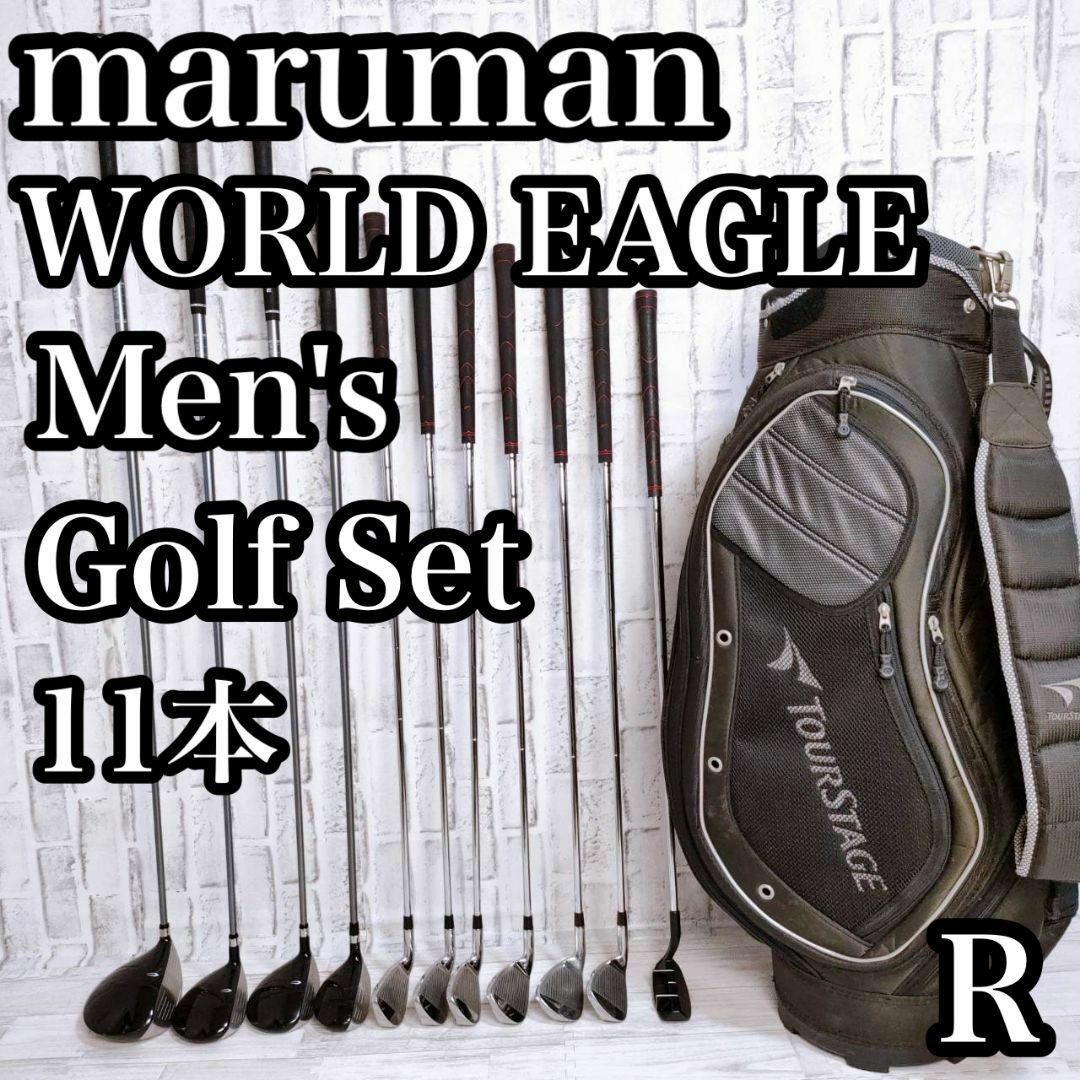 バッグ無し‼️World Eagle メンズゴルフクラブセット