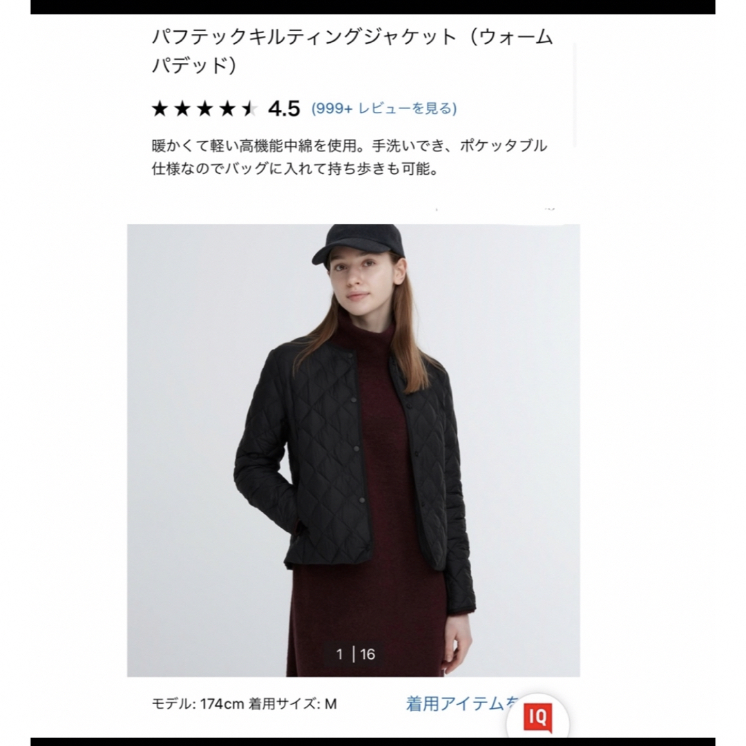 UNIQLO - ユニクロ パフテックキルティングジャケット ブラックの通販