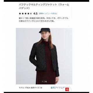 ユニクロ(UNIQLO)のユニクロ　パフテックキルティングジャケット　ブラック(ダウンジャケット)