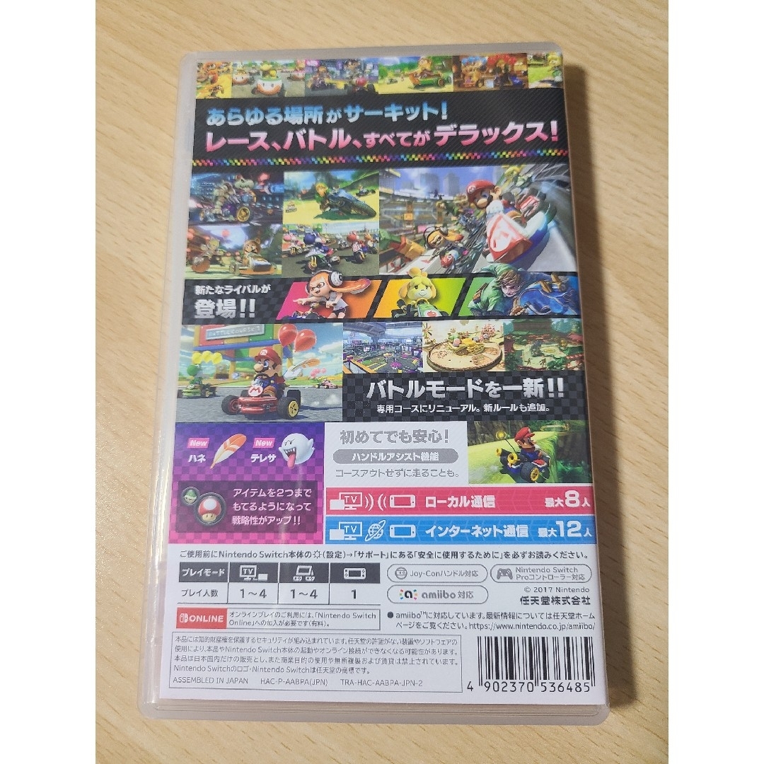 Nintendo Switch(ニンテンドースイッチ)のマリオカート8 デラックス エンタメ/ホビーのゲームソフト/ゲーム機本体(家庭用ゲームソフト)の商品写真