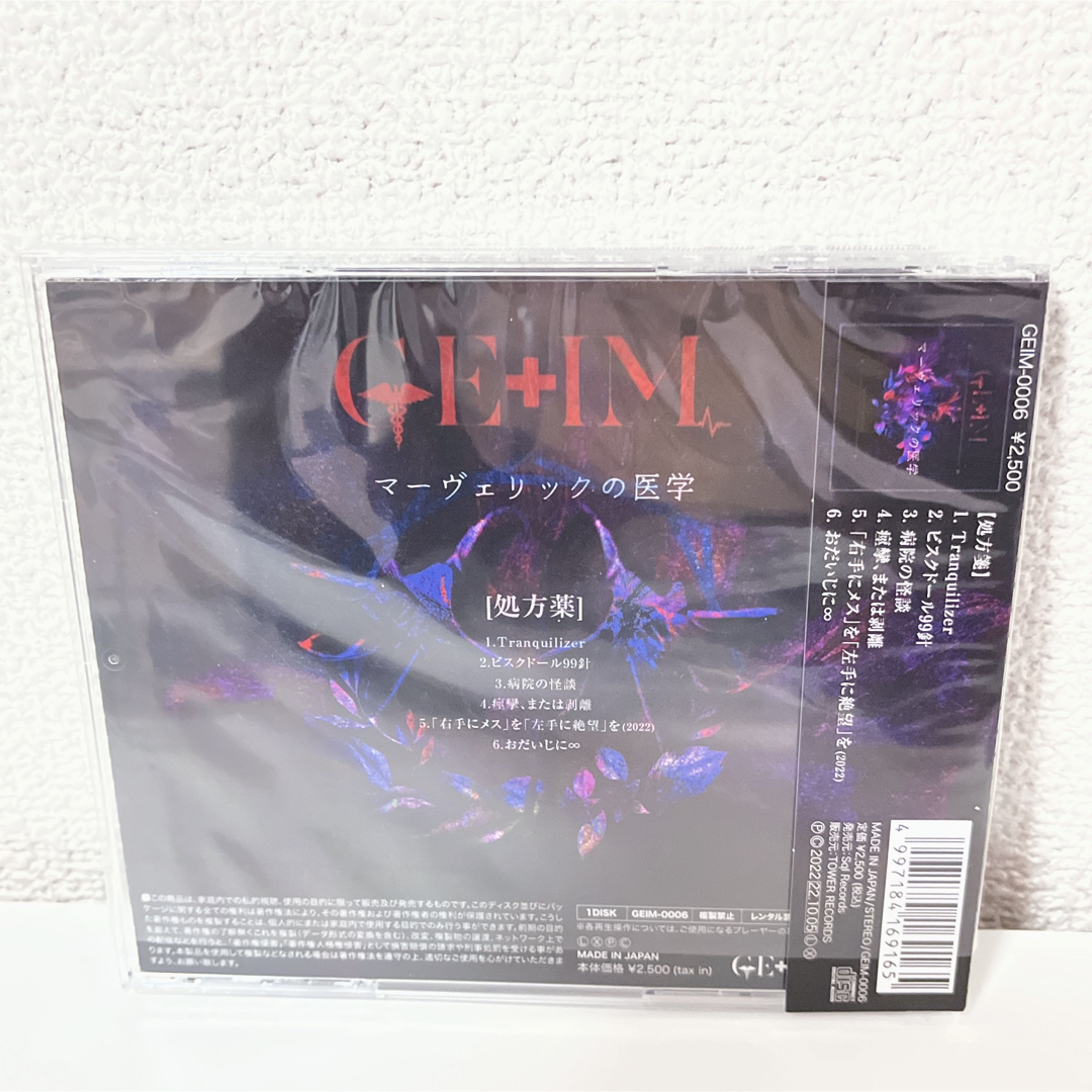 GE＋IM マーヴェリックの医学 V系 音源 アルバム CD エンタメ/ホビーのCD(ポップス/ロック(邦楽))の商品写真