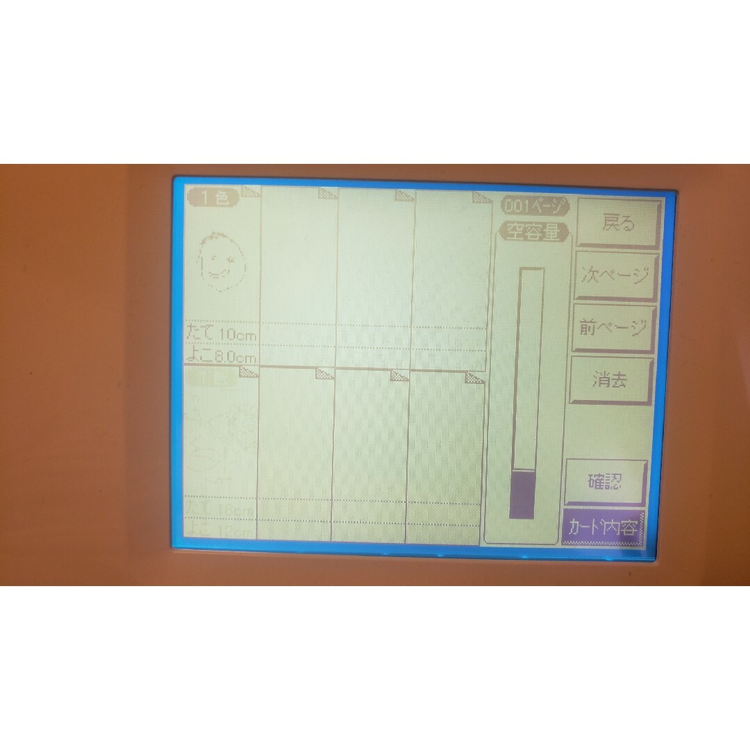 ジューキJUKI 刺しゅうデータ作製機　ピクトール3　ピクトールEC-3 スマホ/家電/カメラのスマホ/家電/カメラ その他(その他)の商品写真