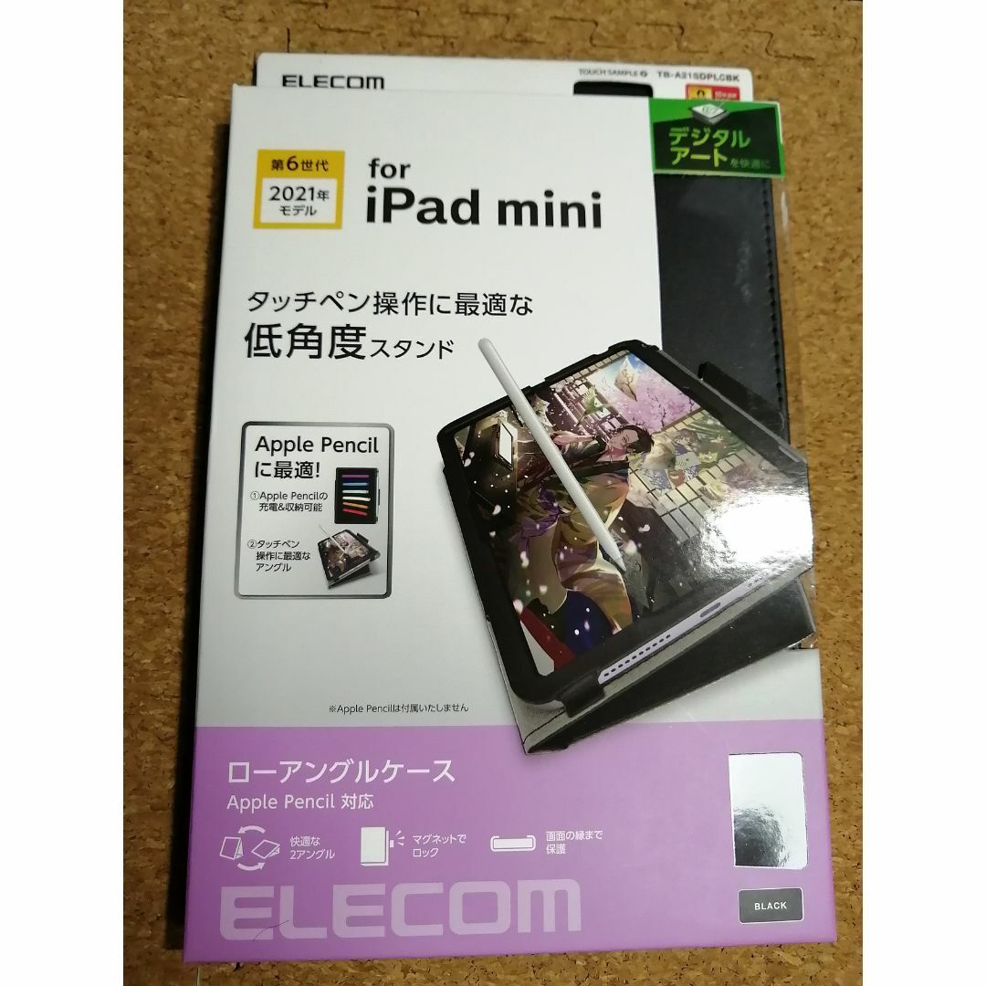 ELECOM(エレコム)のエレコム iPad mini 第6世代 2021年モデル 用 手帳型  スマホ/家電/カメラのPC/タブレット(その他)の商品写真