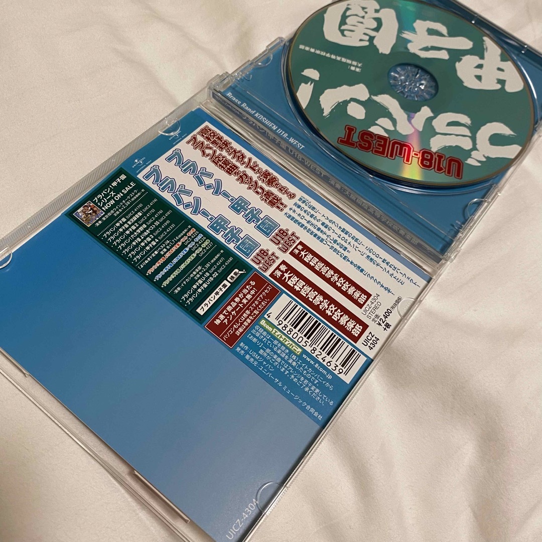 ブラバン！甲子園　大阪桐蔭 エンタメ/ホビーのCD(ポップス/ロック(邦楽))の商品写真