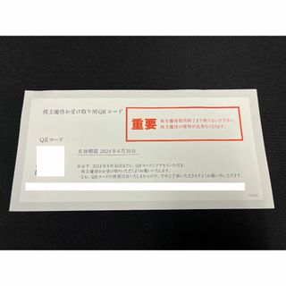 幸楽苑 株主優待券 2000円分(レストラン/食事券)