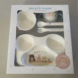 ジェラートピケ(gelato pique)のgelato pique ジェラートピケ はじめてのお食事セット ベビー食器(離乳食器セット)