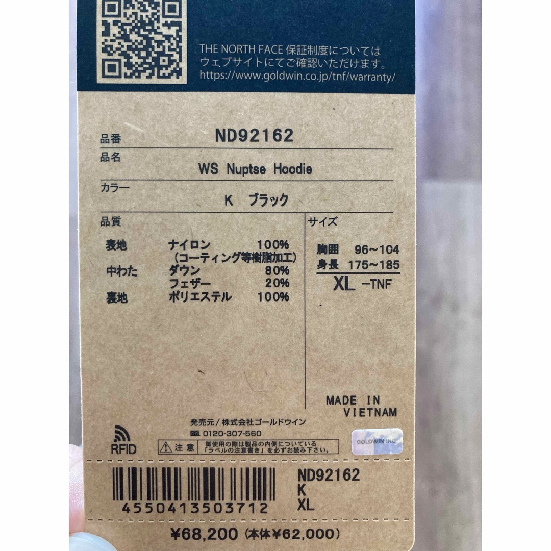 THE NORTH FACE(ザノースフェイス)の新品　未使用　ノースフェイス　ヌプシ　フーディー　ゴアテックス　ND 92162 メンズのジャケット/アウター(ダウンジャケット)の商品写真