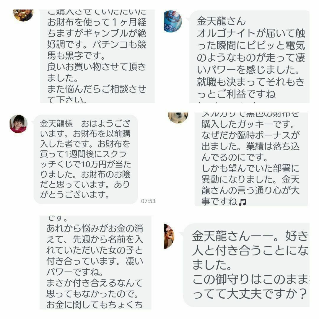 ☀️金運 黒財布とゴールド御守りおまとめセット カタカムナ 蛇 風水