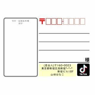 【める様専用】大きめ宛名シール　切手貼付欄　差出人印刷無料（11D）(その他)