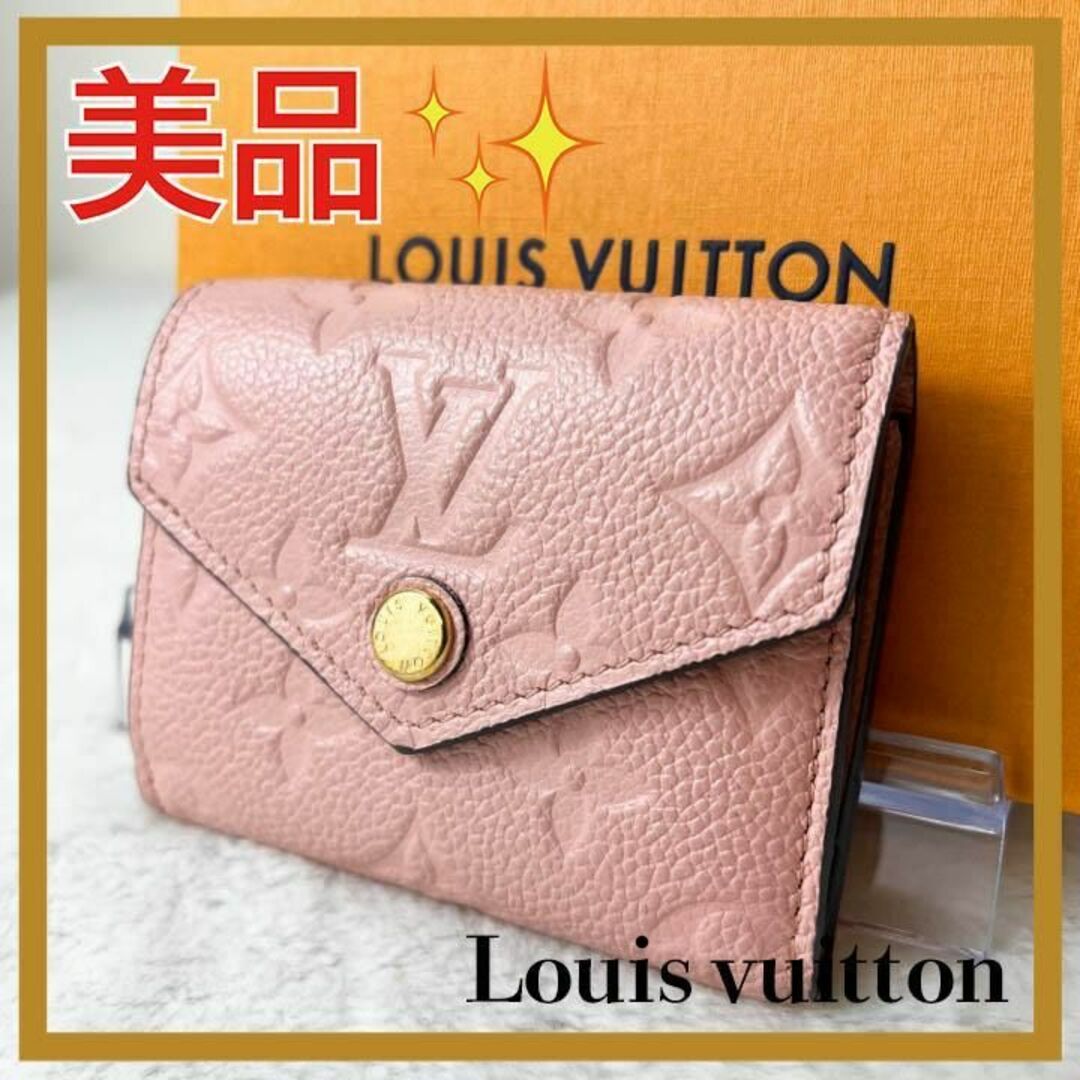 LOUIS VUITTON - ✨美品✨ ルイヴィトン ポルトフォイユゾエ ピンク