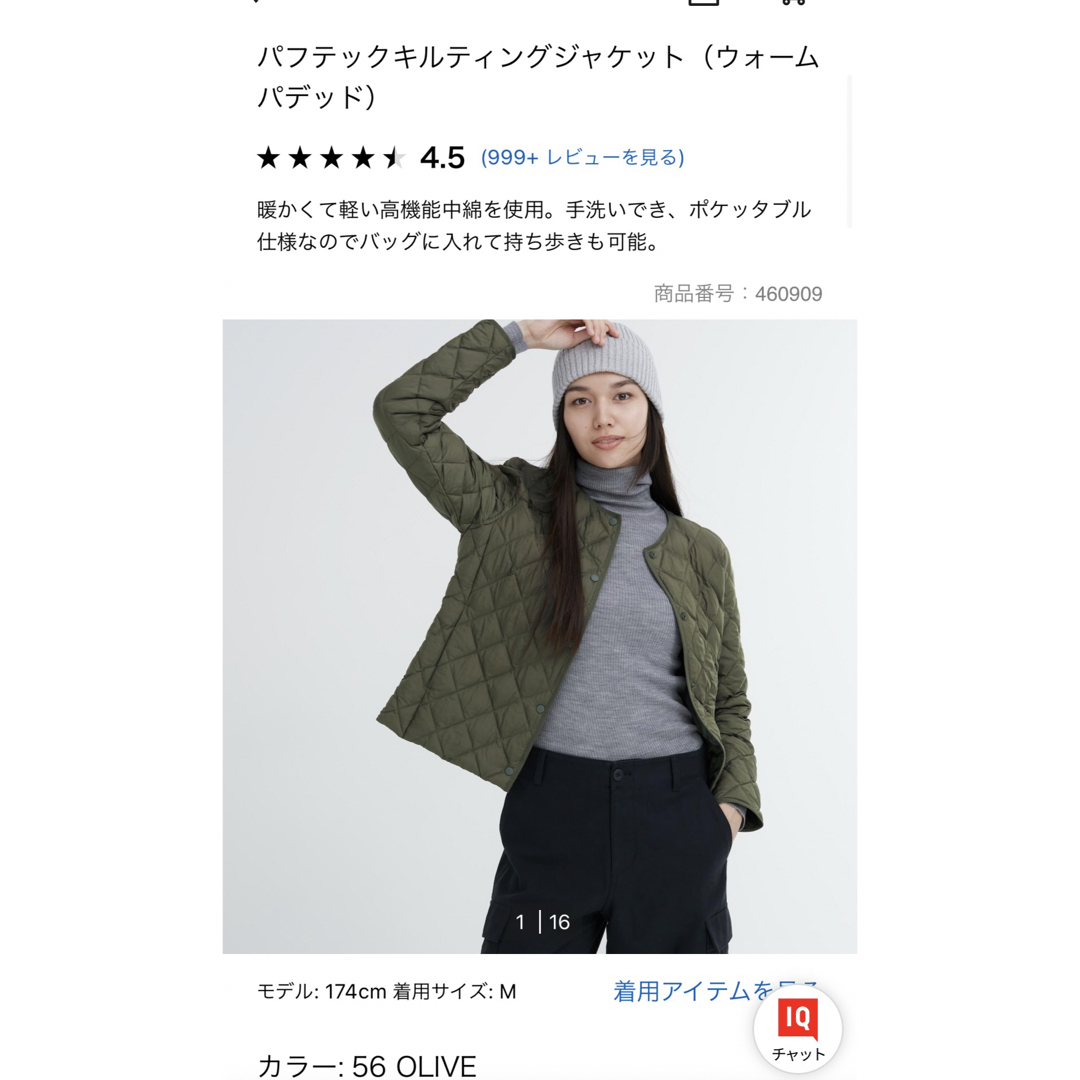 UNIQLO - ユニクロ パフテックキルティングジャケット オリーブの通販