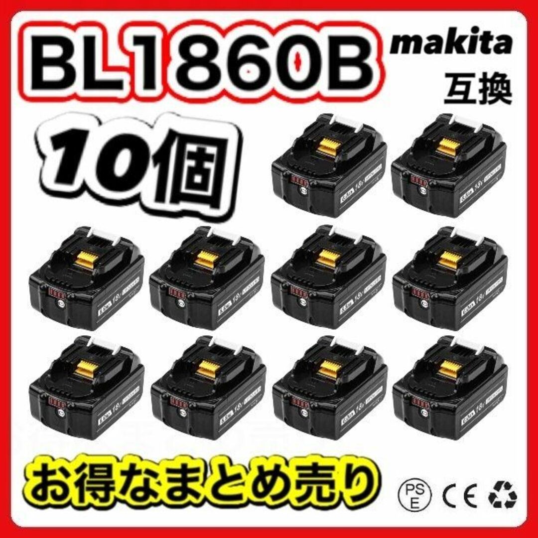BL1860B LED残量 マキタ 互換 バッテリー 6.0Ah 10個 A6000mAh60Ah電池種類