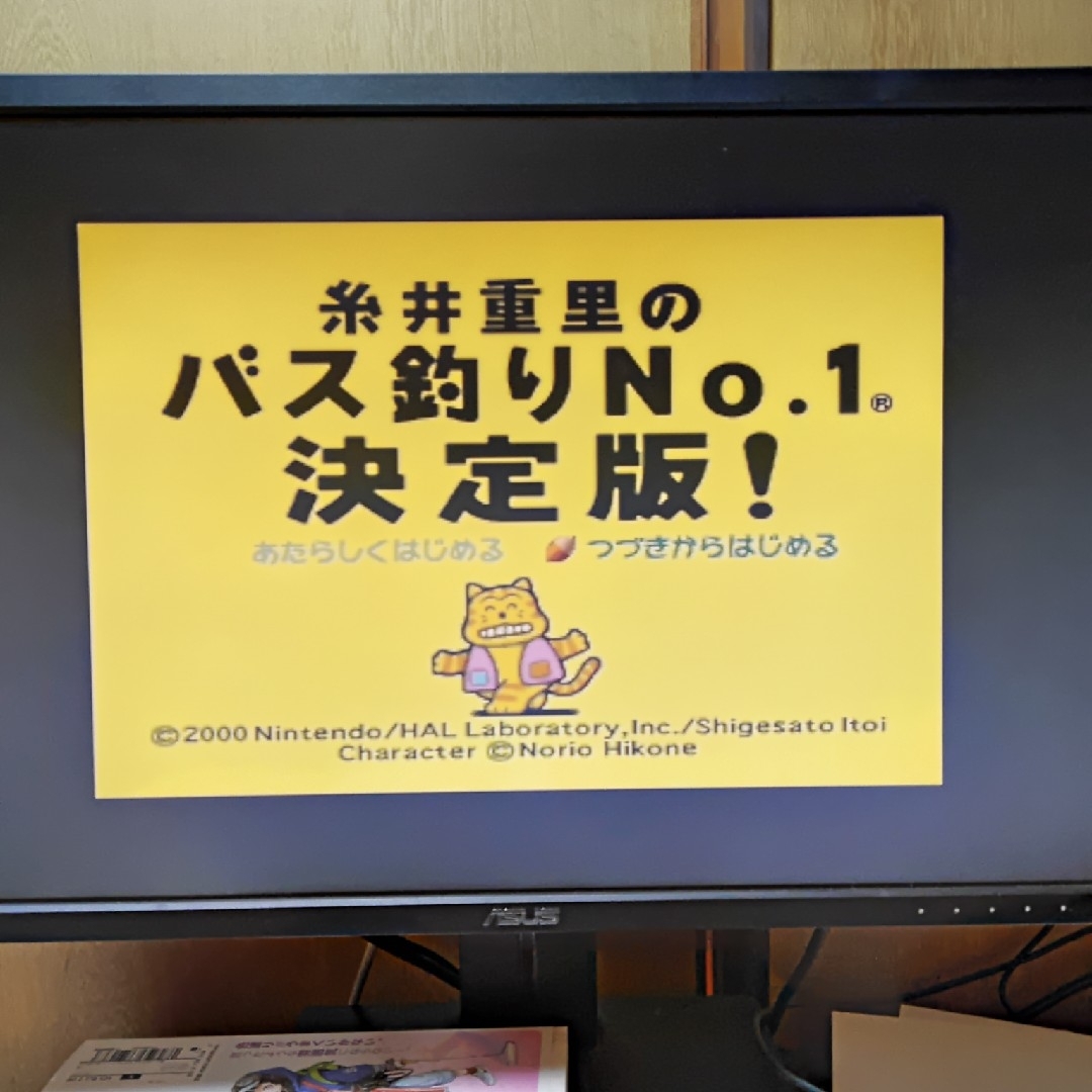 NINTENDO 64(ニンテンドウ64)の糸井重里のバス釣りNo.1　決定版！　起動確認済み エンタメ/ホビーのゲームソフト/ゲーム機本体(家庭用ゲームソフト)の商品写真