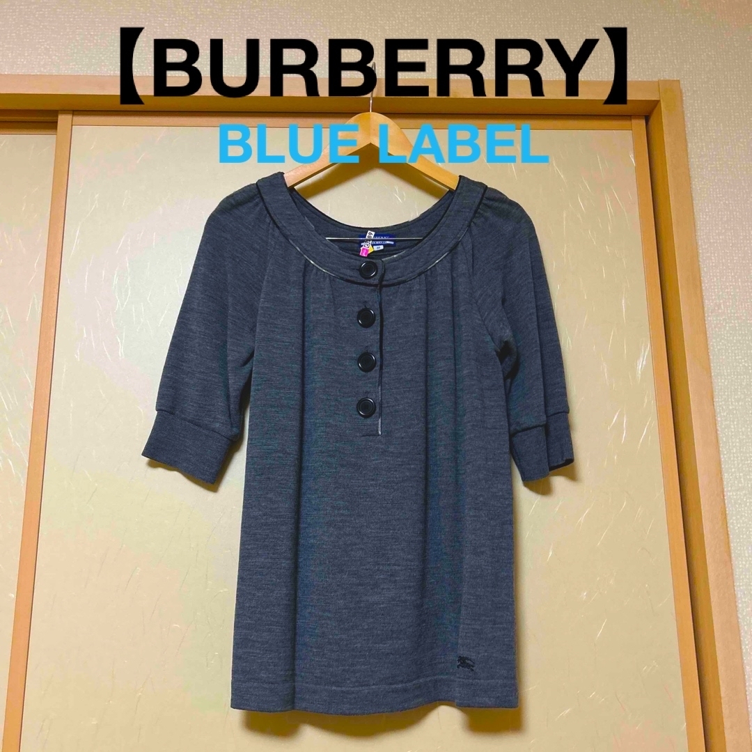 BURBERRY BLUE LABEL(バーバリーブルーレーベル)の【BURBERRY BLUELABEL】ニットセーター　サイズ38 レディースのトップス(ニット/セーター)の商品写真