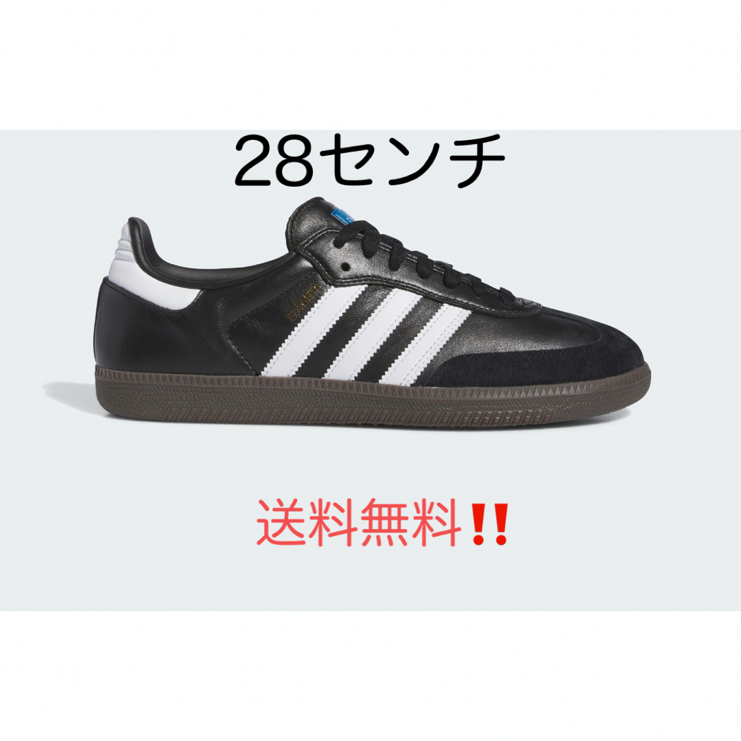 新品　アディダス　SAMBA ADV  28㎝