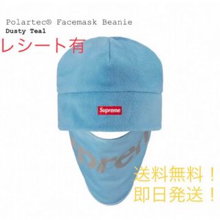 シュプリーム(Supreme)の【新品】supreme Facemask Beanie Dusty teal(ニット帽/ビーニー)