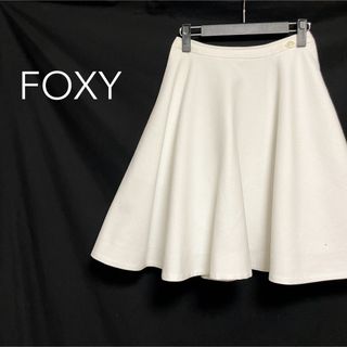 foxey  Aライン膝丈スカート　サイズ40 美品