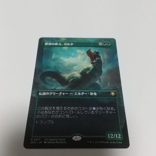 マジック：ザ・ギャザリング - MTG 息詰まる徴税 おとぎ話 の通販 by