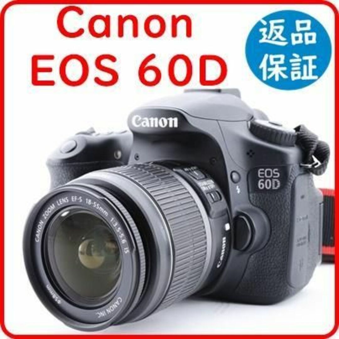 メーカー販売 キャノン Canon EOS 60Dレンズセット※バッテリー・充電器