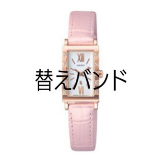 セイコー(SEIKO)の【新品】セイコールキア SSVX076 革バンド (ピンク)(腕時計)