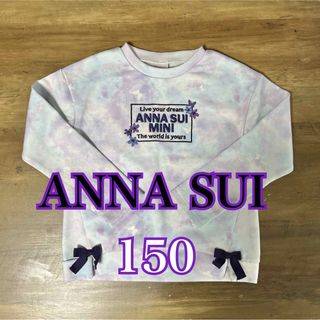 アナスイ(ANNA SUI)のANNA SUI アナスイ タイダイ柄トレーナー 150cm パープル(Tシャツ/カットソー)