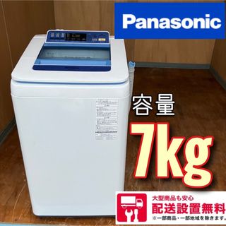 108C  洗濯機　一人暮らし　2023年製　容量7kg以下　冷蔵庫も在庫有