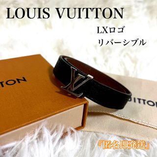 ルイヴィトン(LOUIS VUITTON)のルイヴィトン　ブラスレ　トリヨンレザー　アクセサリー　LV ロゴ　リバーシブル(ブレスレット/バングル)