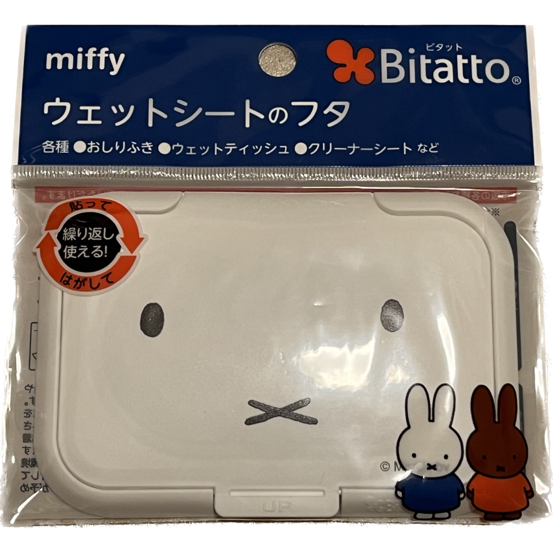 miffy(ミッフィー)のBitattoミッフィー ウェットシート蓋 キッズ/ベビー/マタニティのおむつ/トイレ用品(ベビーおしりふき)の商品写真