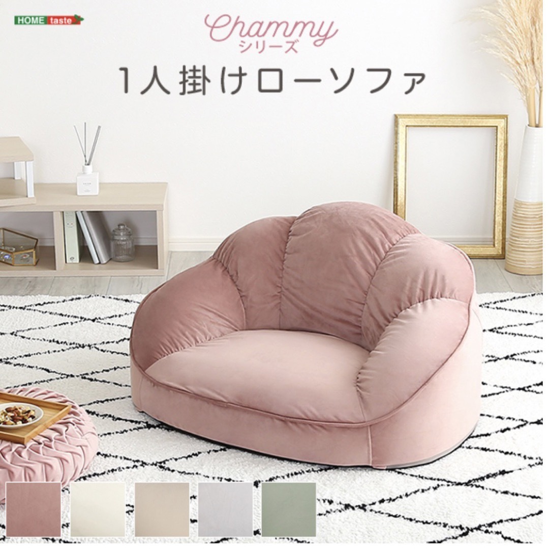 大人かわいいインテリア ローソファ 1人掛け ベロアソファ【Chammy】 インテリア/住まい/日用品のソファ/ソファベッド(一人掛けソファ)の商品写真