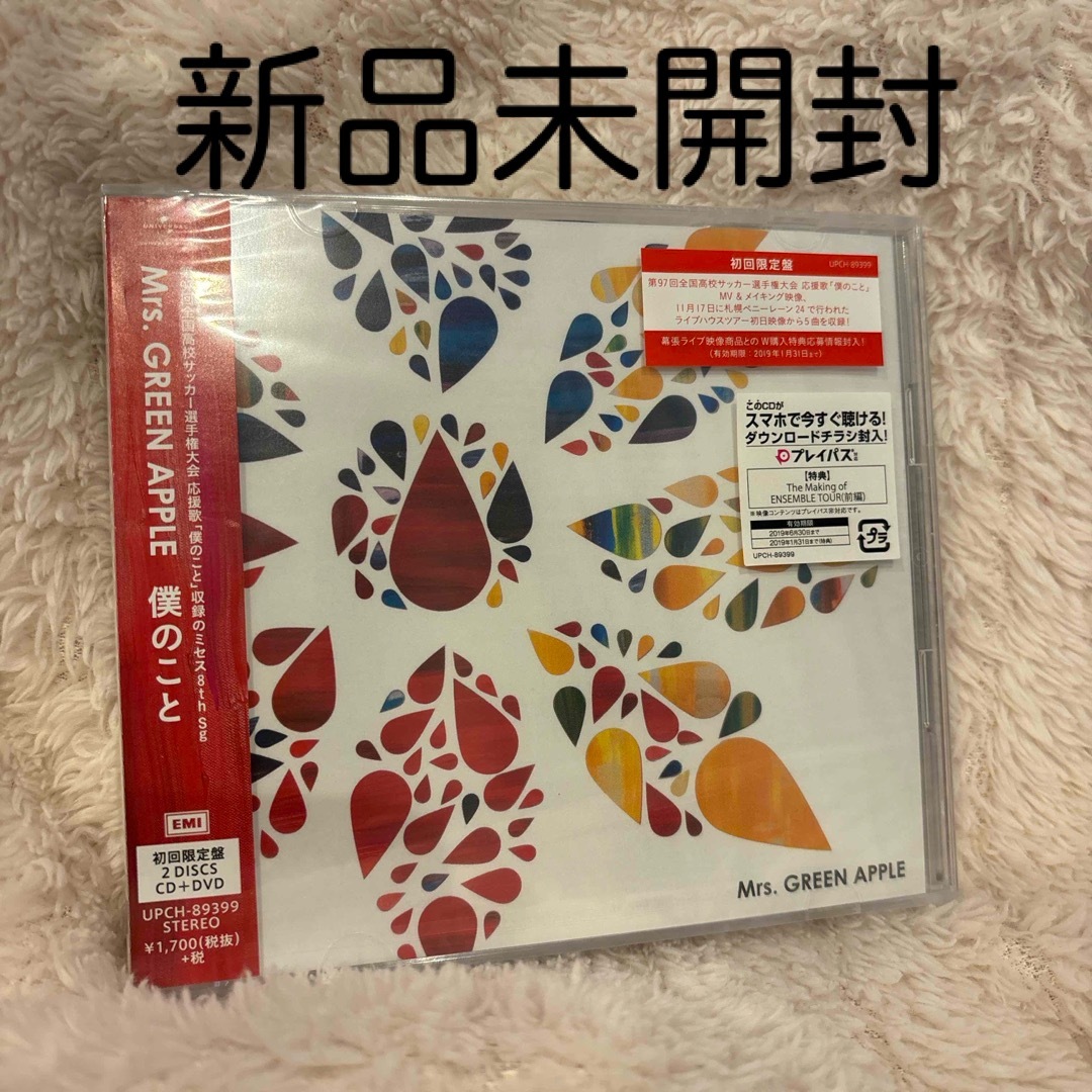 Mrs.GREEN APPLE 2nd ALBUM 初回限定盤 DVD 新品 - 邦楽 Mrs.GREEN APPLE 2nd ALBUM 初回限定盤 DVD 新品 - 邦楽