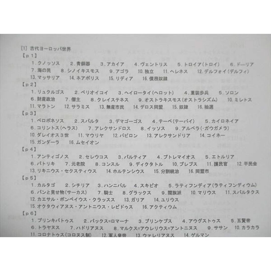 福袋セール 世界史I 駿台 アジア・アフリカ編/世界史II 通年セット 欧米編 社会