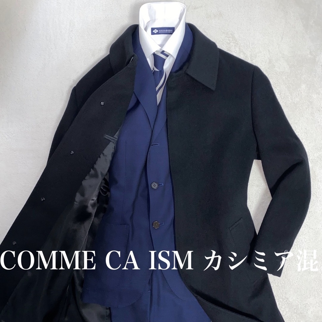 2点おまとめ　COMME CA ISM カシミヤ混　H&M  未使用に近い美品約56cm袖丈