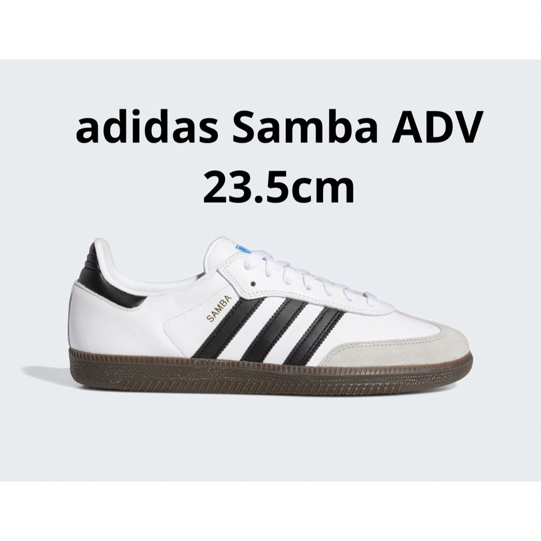 最高級 adidas Samba ADV 23.5cm -スニーカー