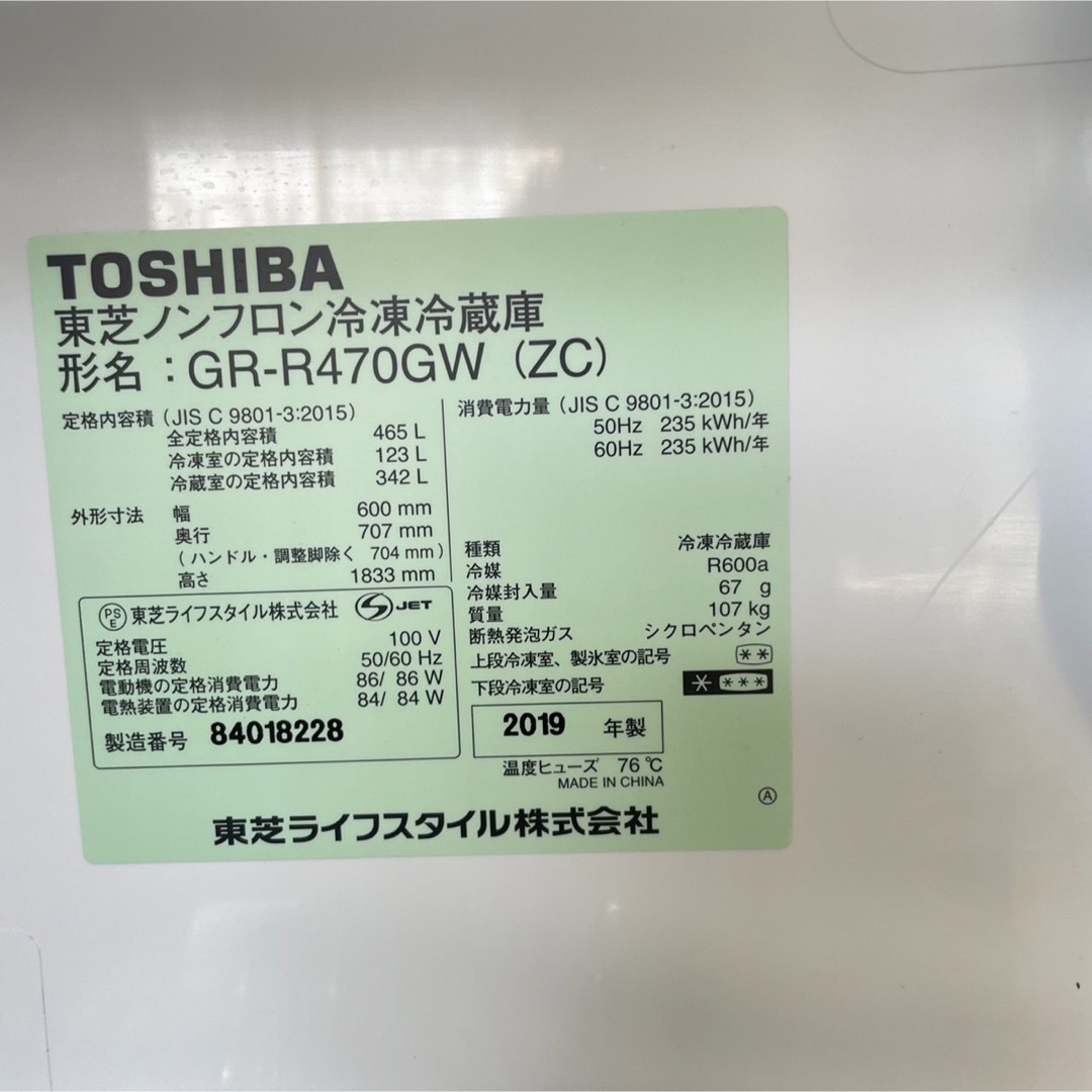 57W 冷蔵庫 大型 5ドア 400L強 500L弱 右開き ガラストップの通販 by