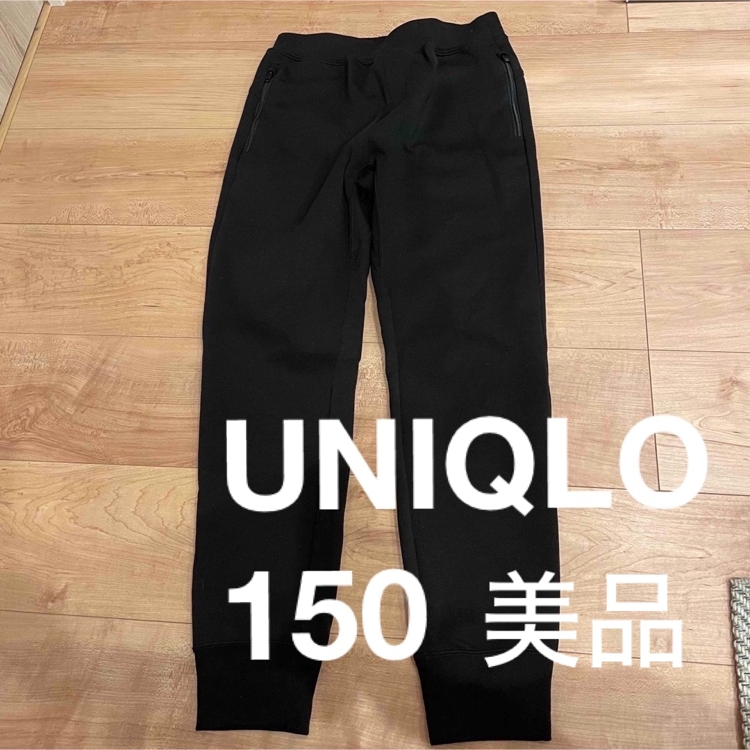 UNIQLO スウェット キッズ 150 男の子 キッズ/ベビー/マタニティのキッズ服男の子用(90cm~)(パンツ/スパッツ)の商品写真