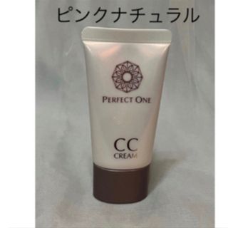 パーフェクトワン(PERFECT ONE)のパーフェクトワン　CCクリーム　ピンクナチュラル(CCクリーム)