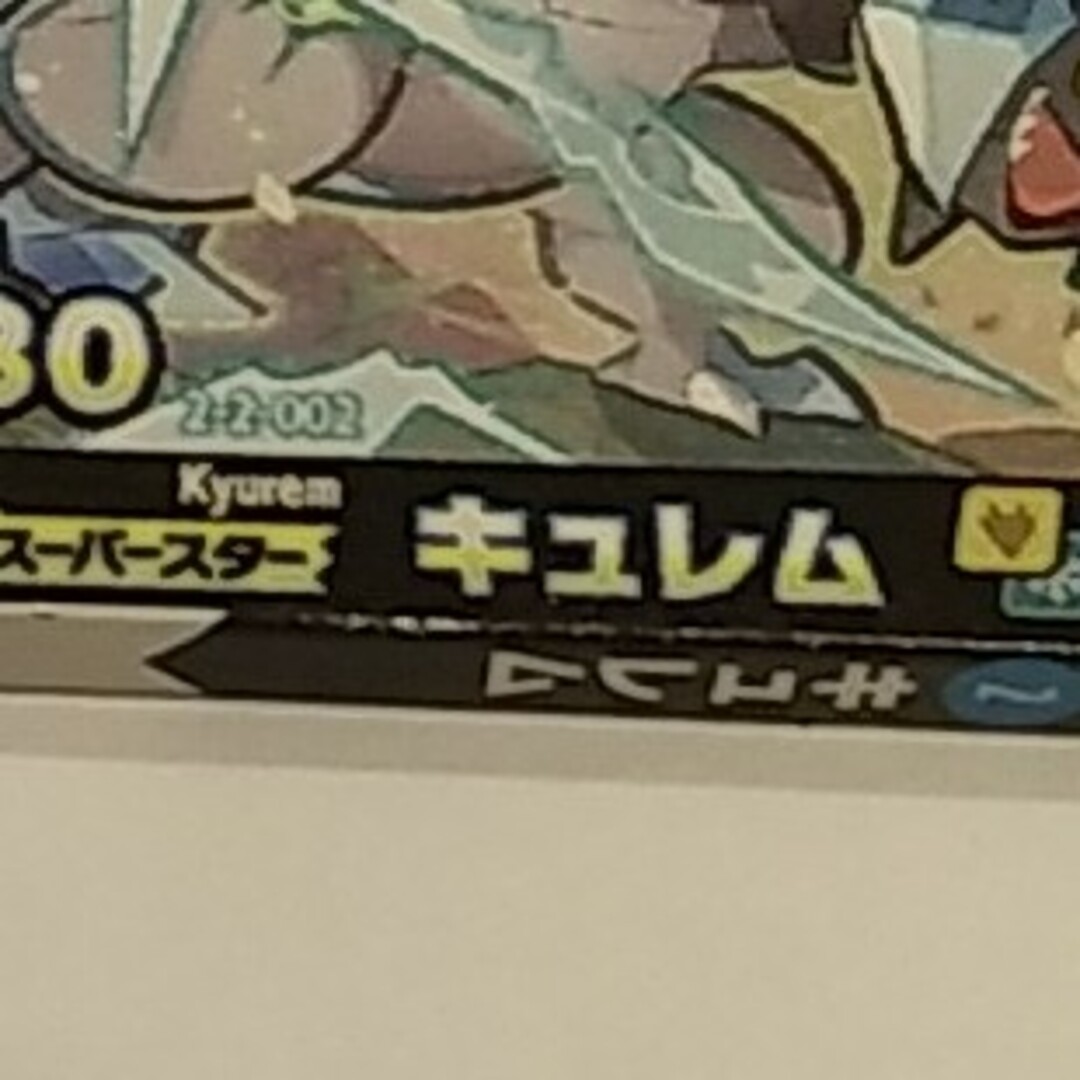 ポケモン(ポケモン)のメザスタ　キュレム エンタメ/ホビーのトレーディングカード(その他)の商品写真