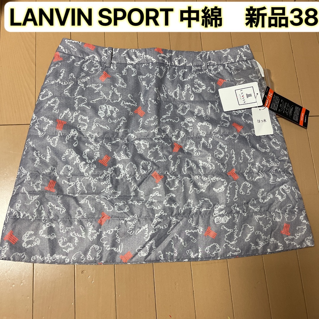 バイデン大統領】 【新品】38ランバンスポール 中綿スカート 撥水＋5