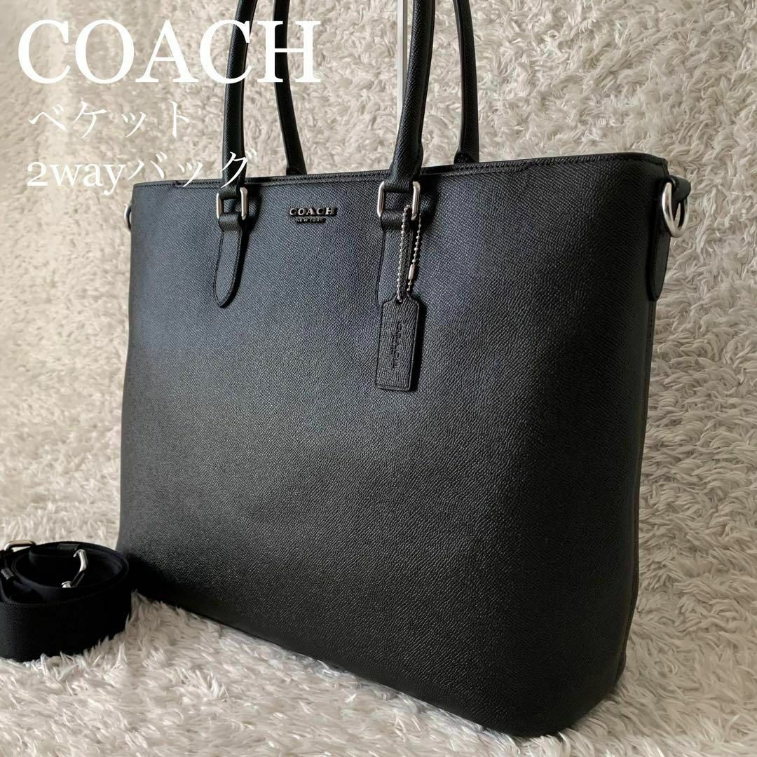 A4可‼️ COACH レザー ベケット 2WAY ショルダーバッグ 黒 ビジネス-