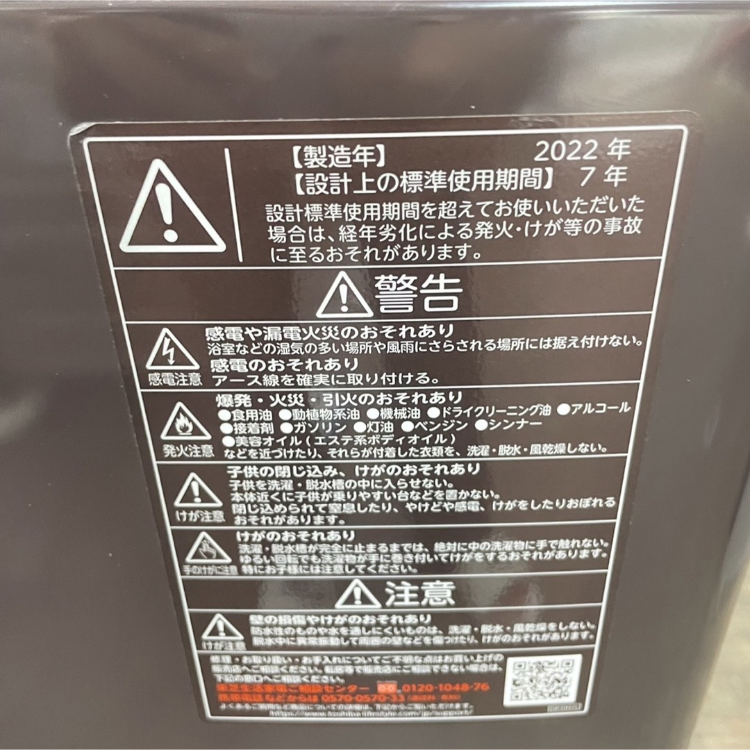 64W 洗濯機　TOSHIBA 10kg 2022年製　小型　一人暮らし